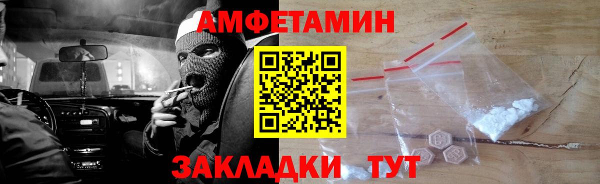 Амфетамин  АМФ 97%  МЕГА как зайти  Вход с VPN  Алексеевка  Amphetamine 
