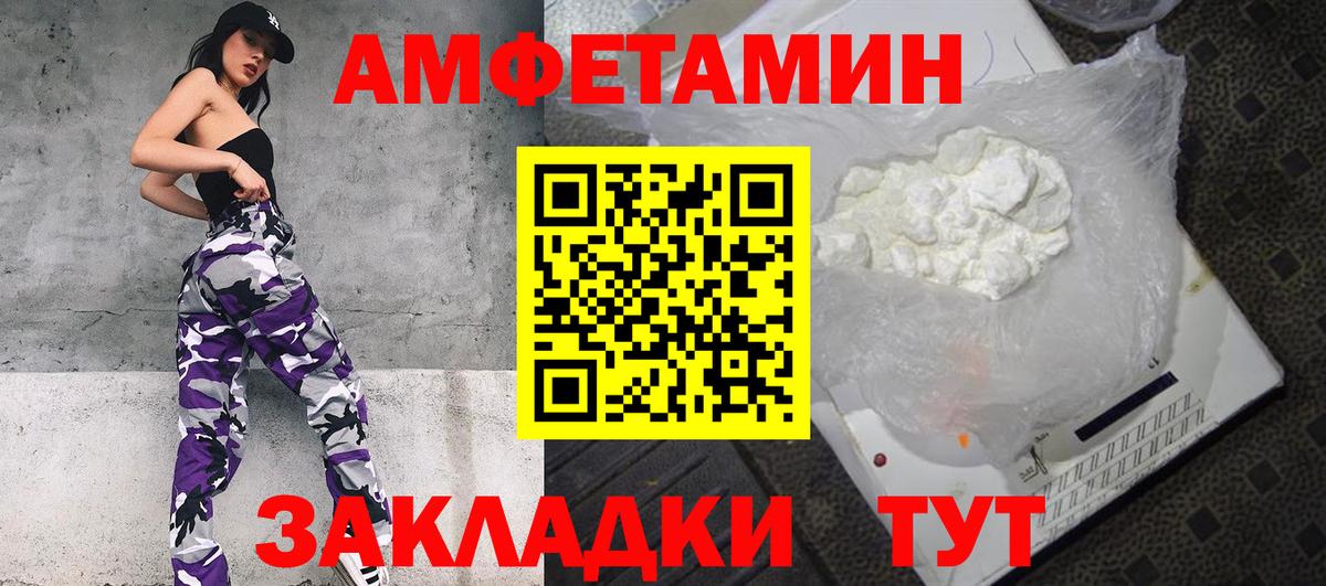 АМФ 98% Алексеевка