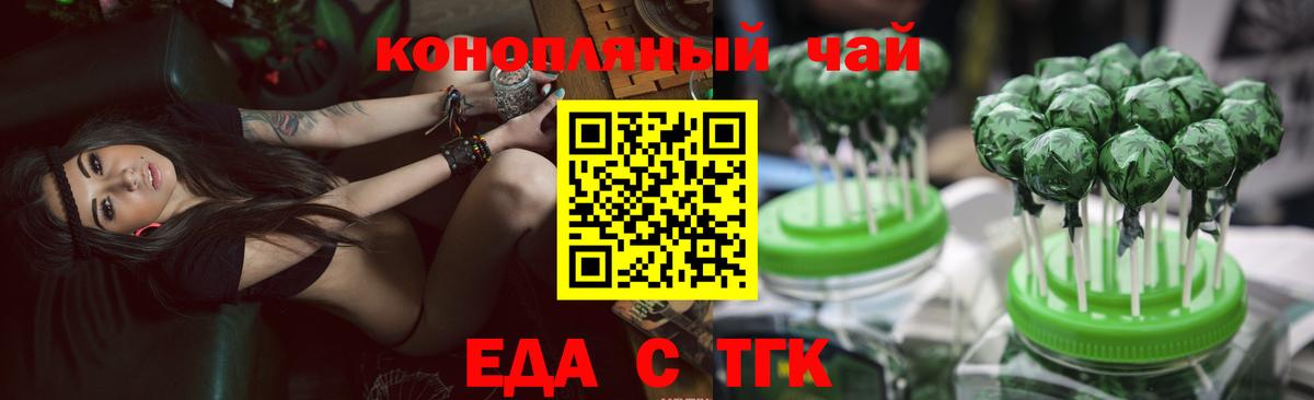Алексеевка  Cannafood марихуана  Вход с VPN 