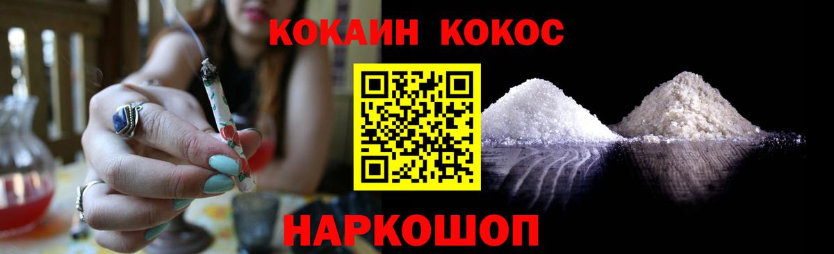 Алексеевка  КОКАИН Колумбийский  Вход с VPN  COCAIN Эквадор 