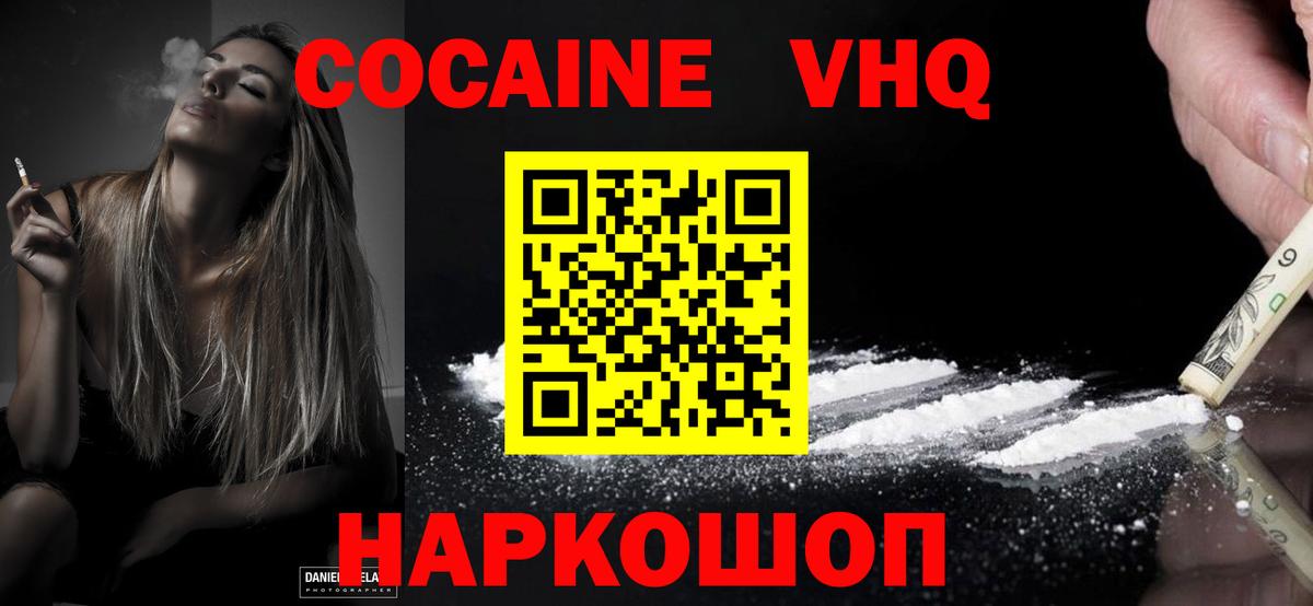 Кокаин Fish Scale Алексеевка