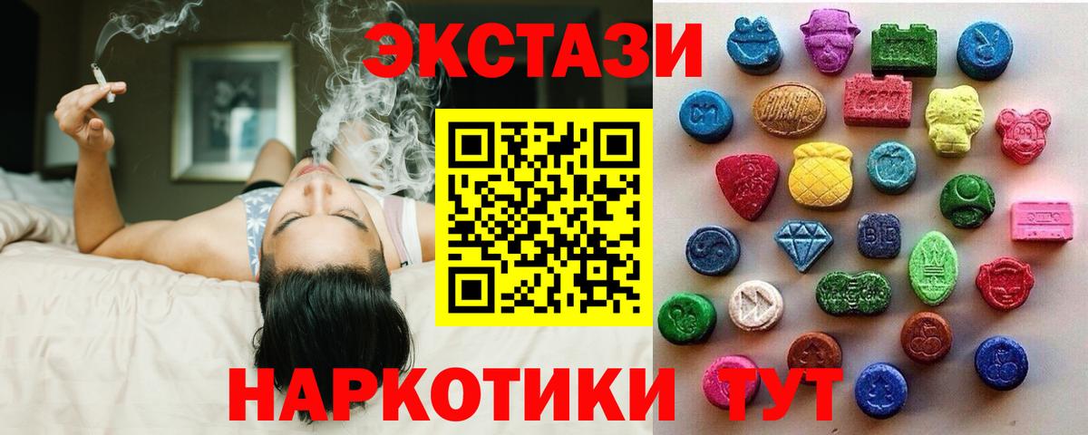 ЭКСТАЗИ  Ecstasy бентли  Вход с VPN  Экстази 250 мг  Алексеевка 