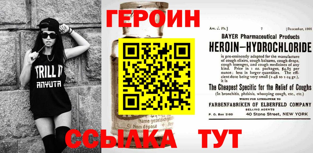 Алексеевка  Героин герыч  ГЕРОИН  Вход с VPN 