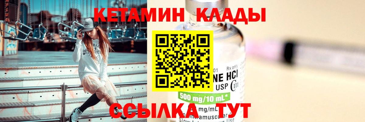 Алексеевка  Кетамин VHQ  КЕТАМИН VHQ  Вход с VPN 