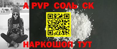 соль ск Азнакаево