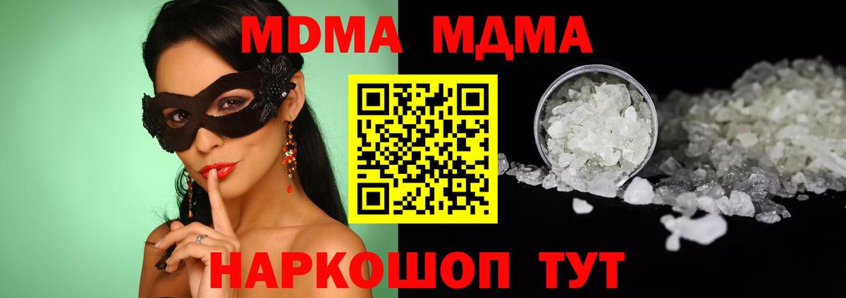 МДМА VHQ  Вход с VPN  Алексеевка  MDMA  МДМА VHQ 