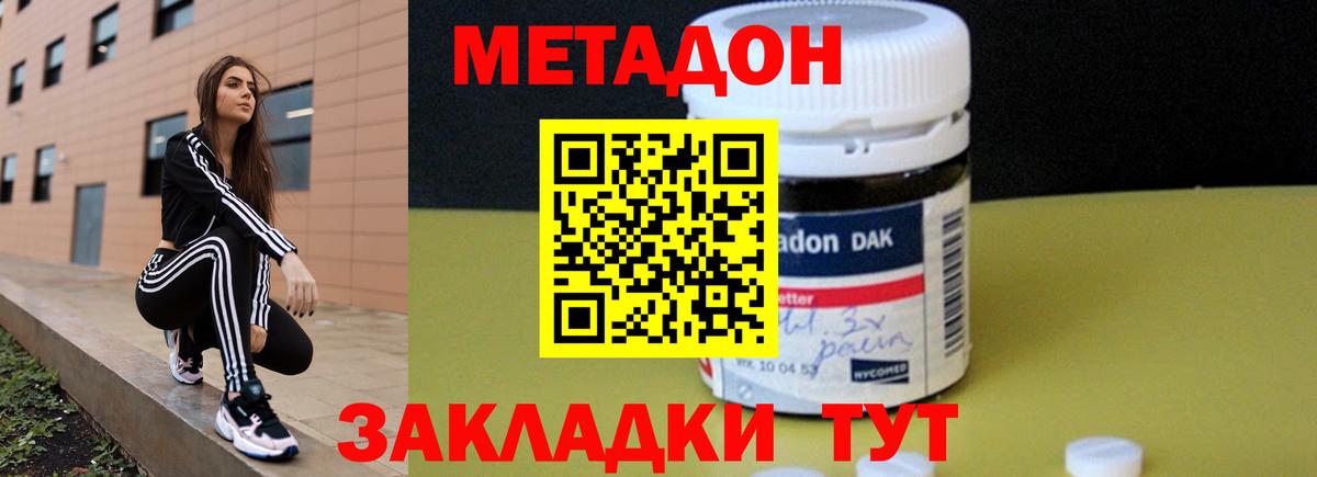 Алексеевка  Метадон VHQ  Вход с VPN 