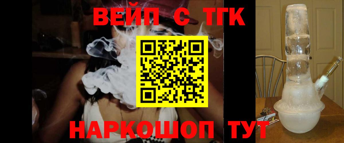 Дистиллят ТГК гашишное масло  Вход с VPN  Алексеевка 